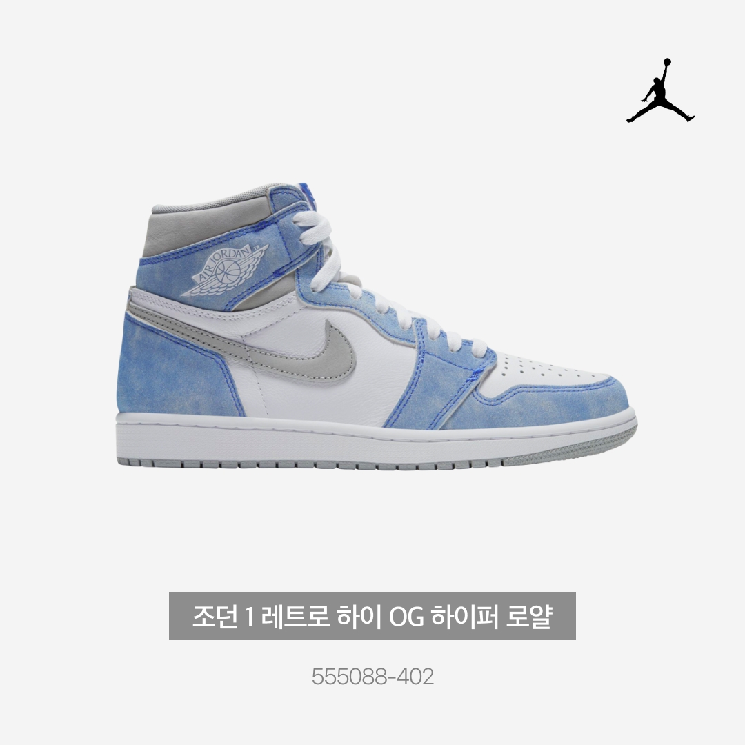 Jordan 1 Retro High OG Hyper Royal 착용 스타일 - 4
