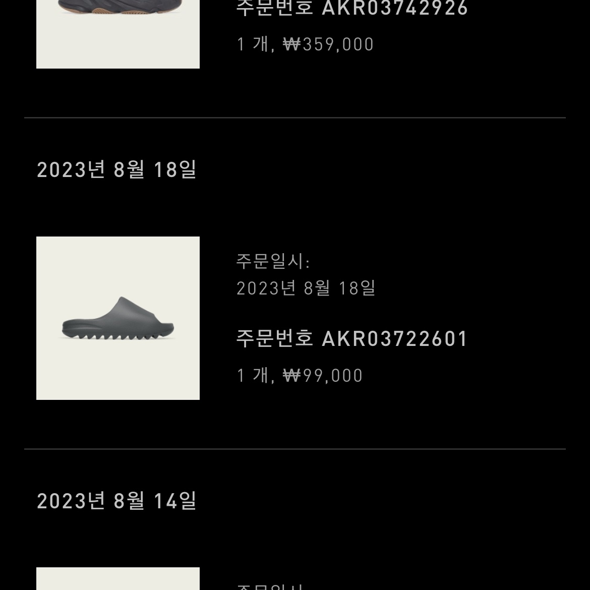 Adidas Yeezy Boost 700 Utility Black 2023, Adidas Yeezy Boost 350 V2 Static 2023 착용 스타일 - 2