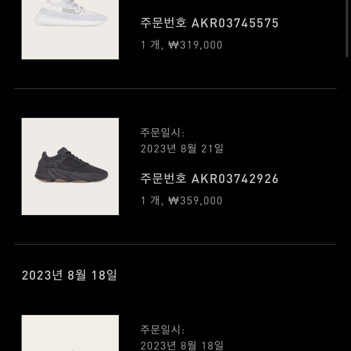 Adidas Yeezy Boost 700 Utility Black 2023, Adidas Yeezy Boost 350 V2 Static 2023 착용 스타일 - 1
