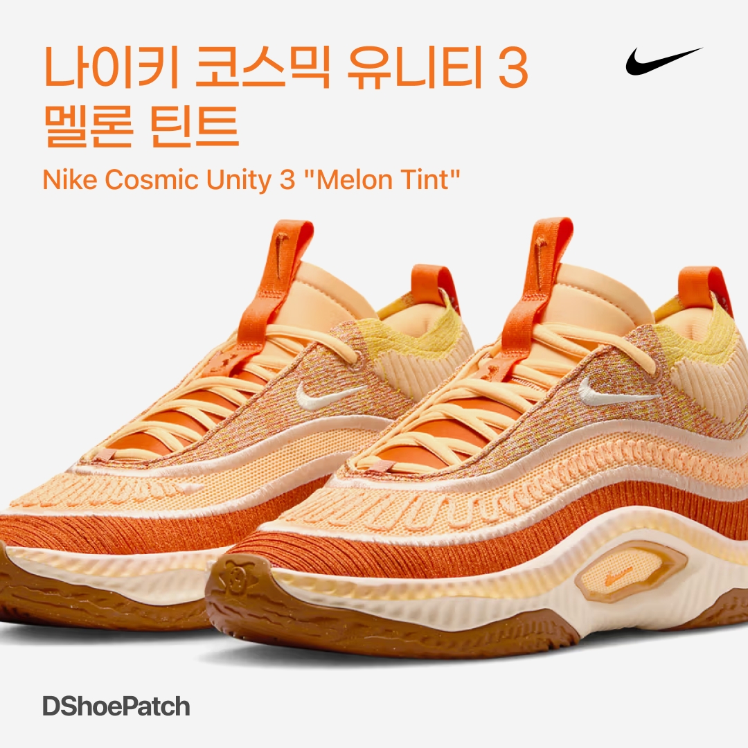 Nike Cosmic Unity 3 Summit White Pure Platinum, Nike Cosmic Unity Floral 착용 스타일 - 1