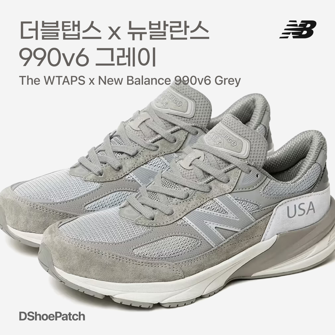 New Balance 990v6 Made in USA Grey - D Standard, New Balance 990v6 Made in USA Grey - B Narrow 착용 스타일 - 1