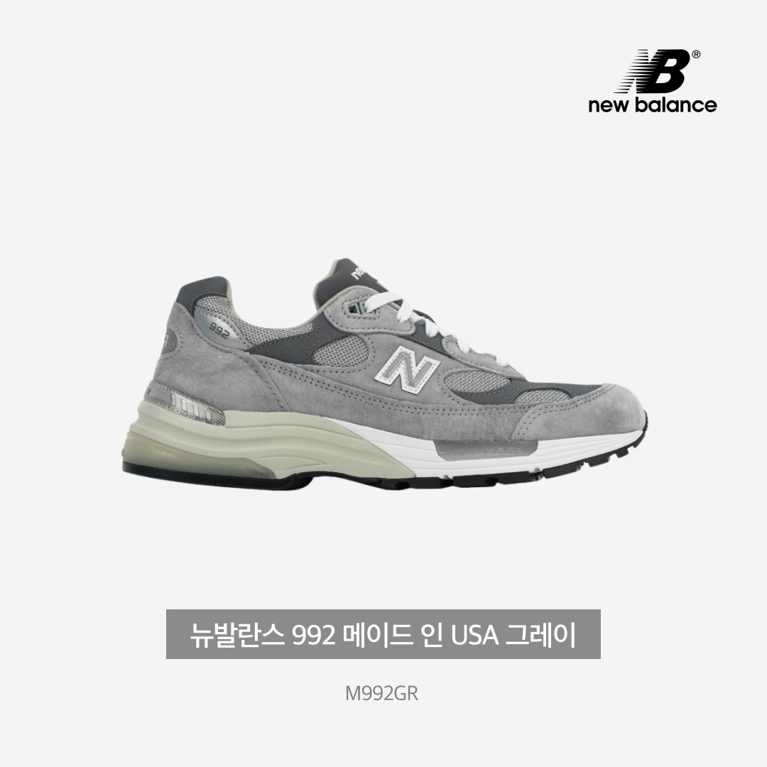 New Balance 992 Made in USA Grey - D Standard 착용 스타일 - 3