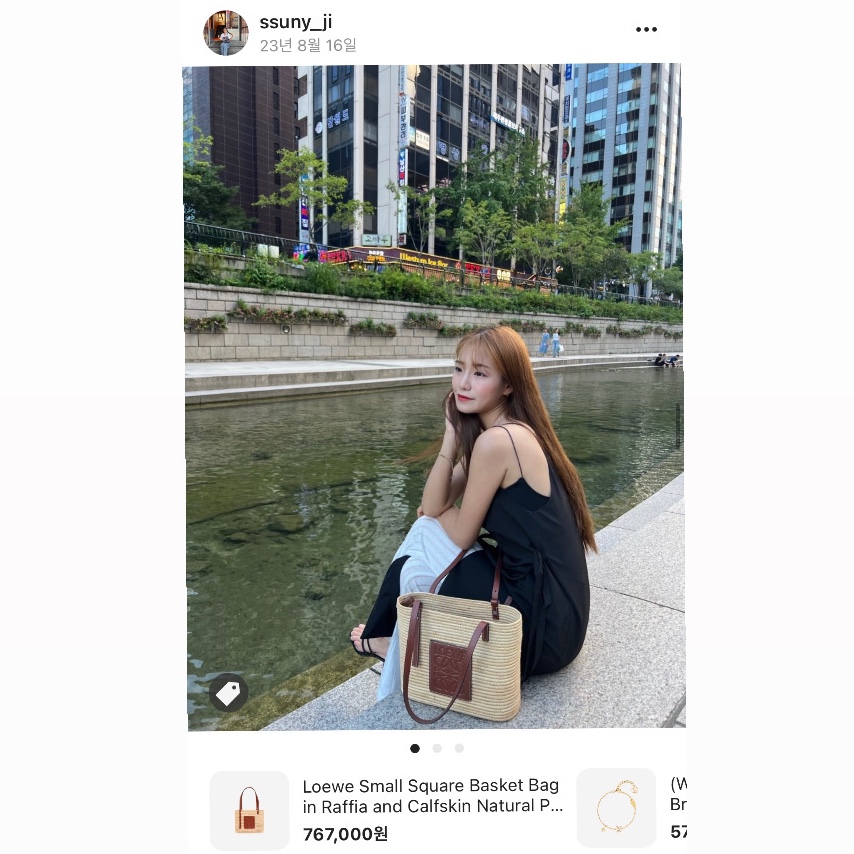 Loewe Small Square Basket Bag in Raffia and Calfskin Natural Pecan 착용 스타일