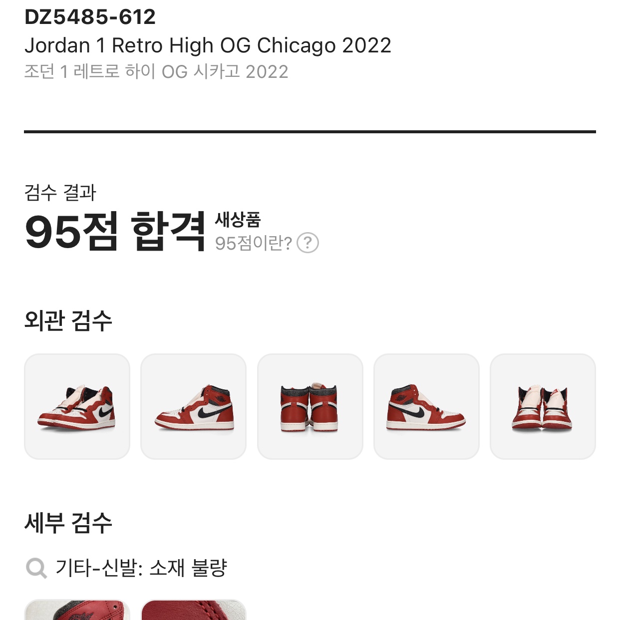 (W) Nike Dunk Low Retro PRM Team Red and White 착용 스타일 - 5