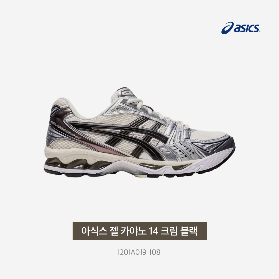 Asics Gel-Kayano 14 Cream Black 착용 스타일 - 5