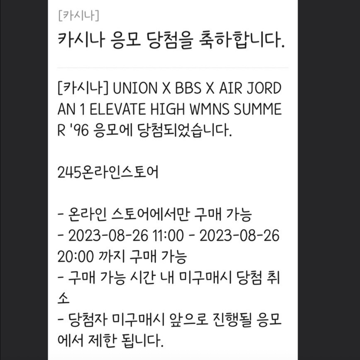 (W) Jordan 1 x Bephies Beauty Supply x Union Elevate High SP Summer  '96 착용 스타일