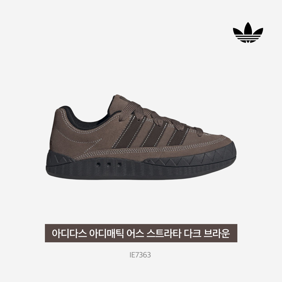 (W) Adidas Adimatic Earth Strata Dark Brown 착용 스타일 - 3