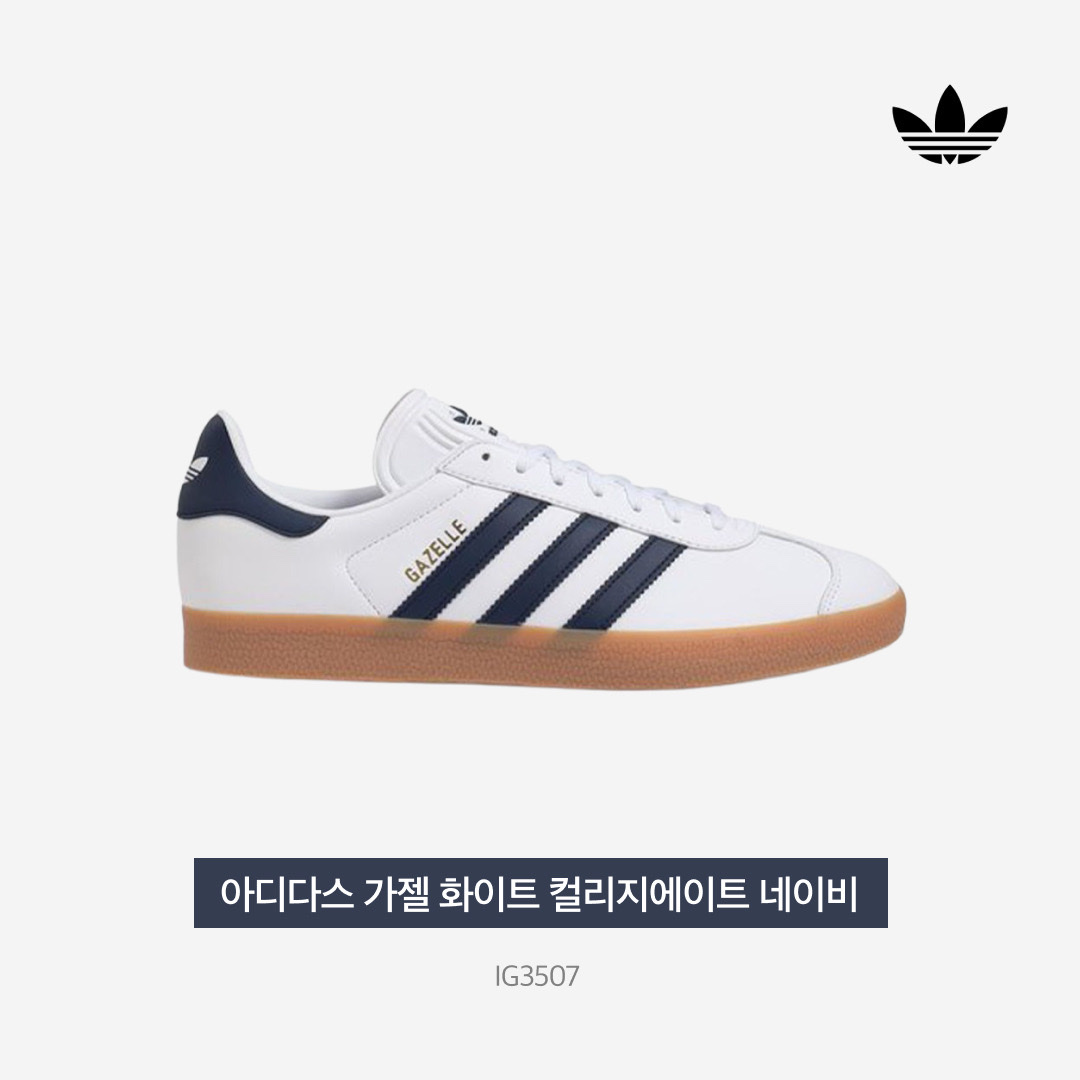 Adidas Gazelle White Collegiate Navy 착용 스타일 - 3