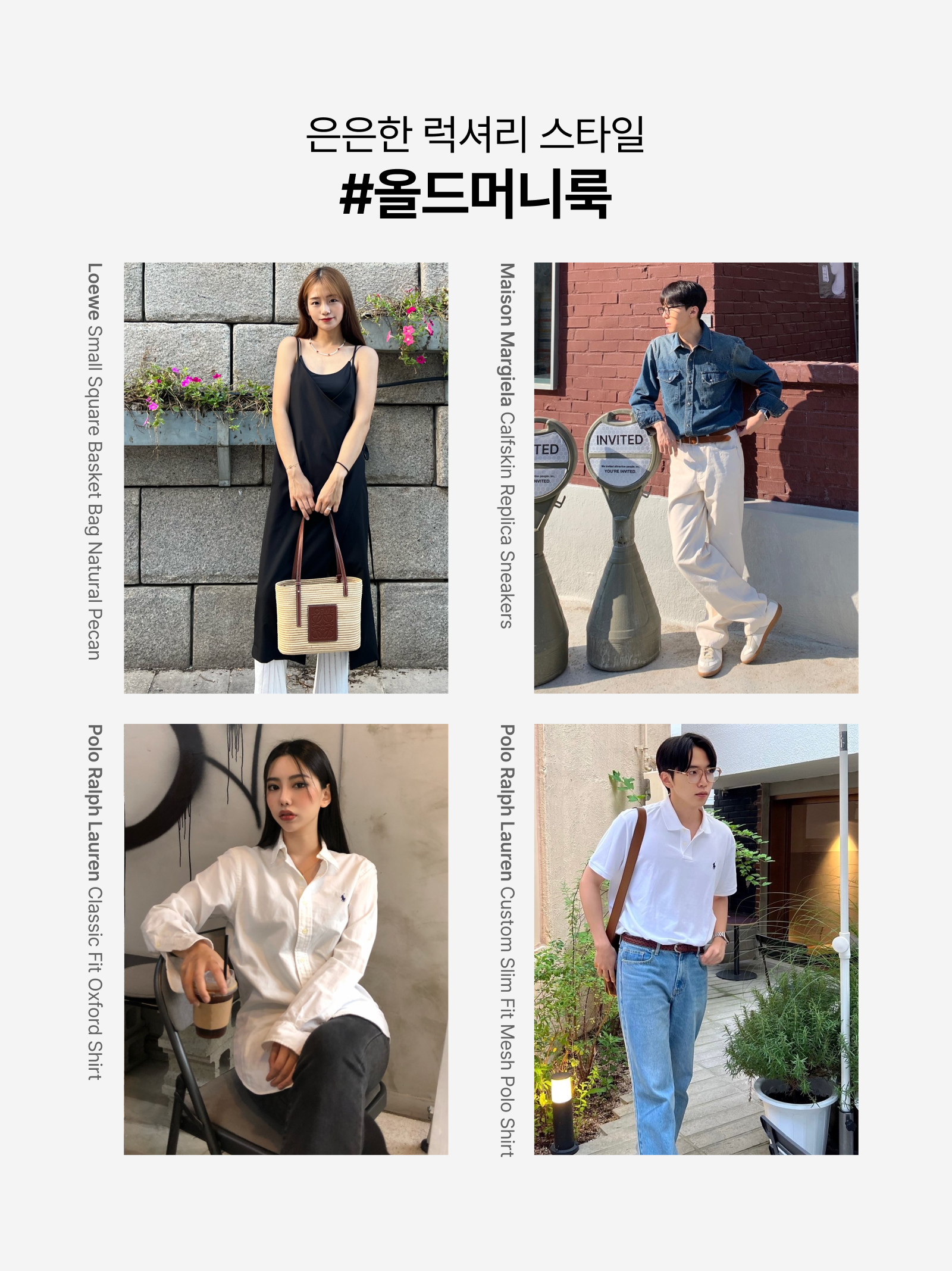 Loewe Small Square Basket Bag in Raffia and Calfskin Natural Pecan, [30% 적립] Polo Ralph Lauren Classic Fit Garment Dyed Oxford Shirt White 착용 스타일 - 2