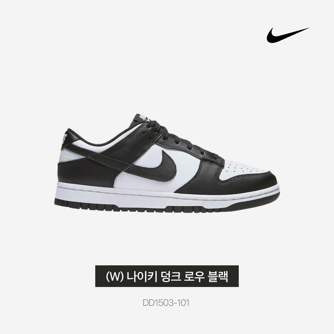 (W) Nike Dunk Low Black 착용 스타일 - 3