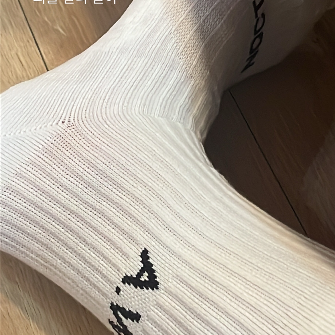 Nike x Drake Nocta Socks White (3 Pack) 착용 스타일 - 1