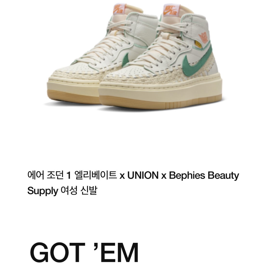 (W) Jordan 1 x Bephies Beauty Supply x Union Elevate High SP Summer  '96 착용 스타일