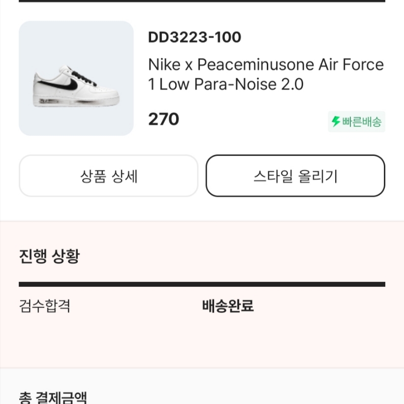 KREAM 스타일