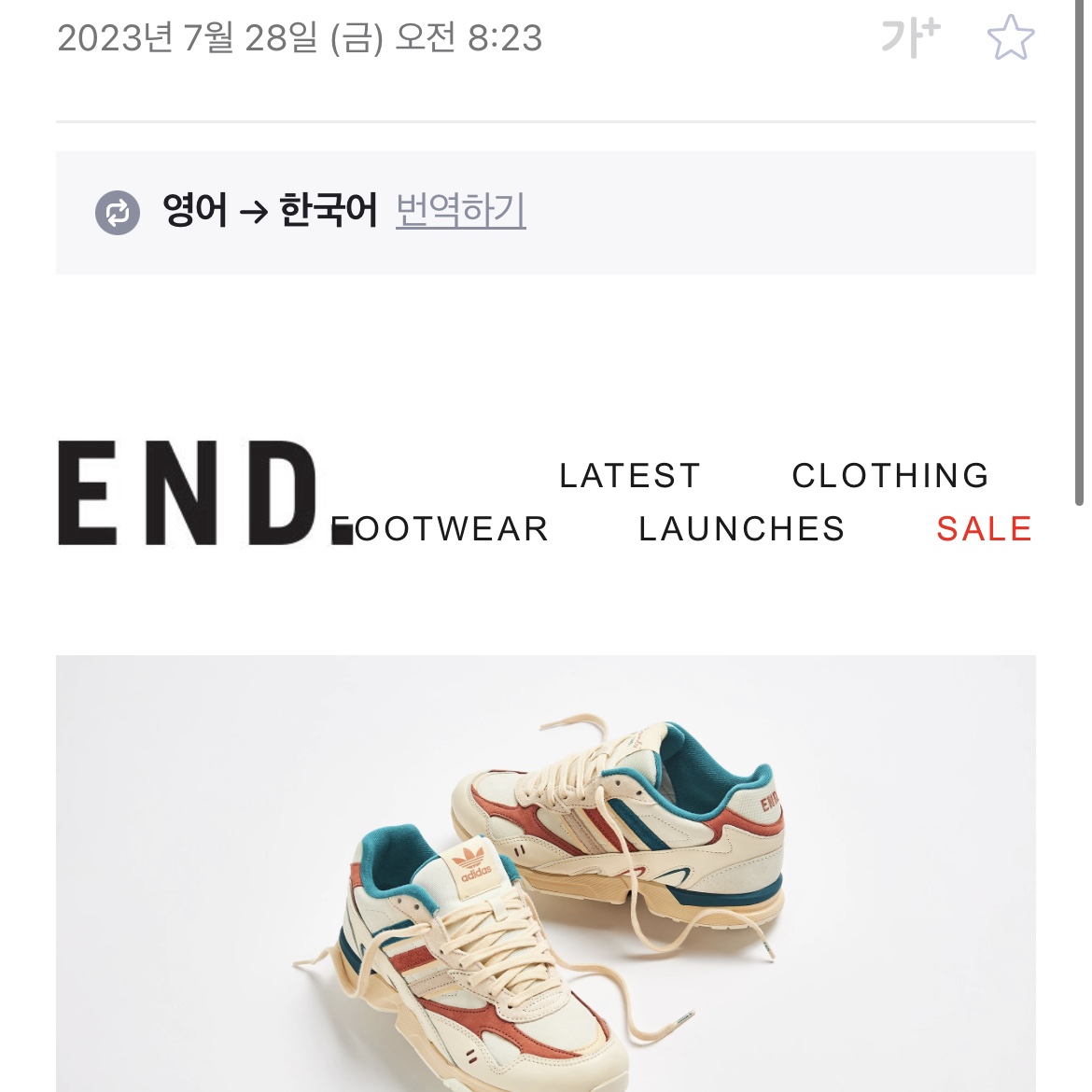 Adidas x END. Torsion Super Equals Legend Earth Bold Green 착용 스타일 - 2