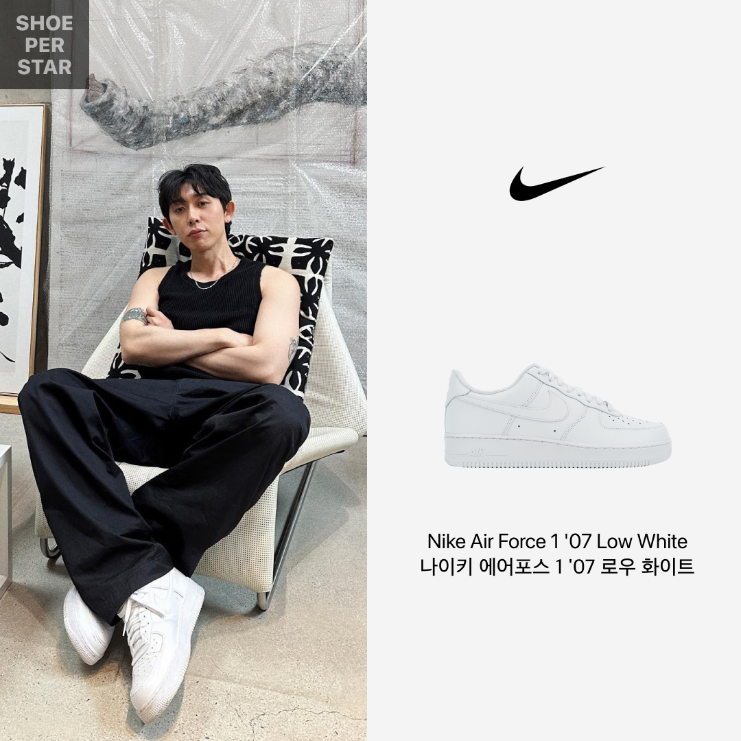 Nike Air Force 1 '07 Low White 착용 스타일 - 1