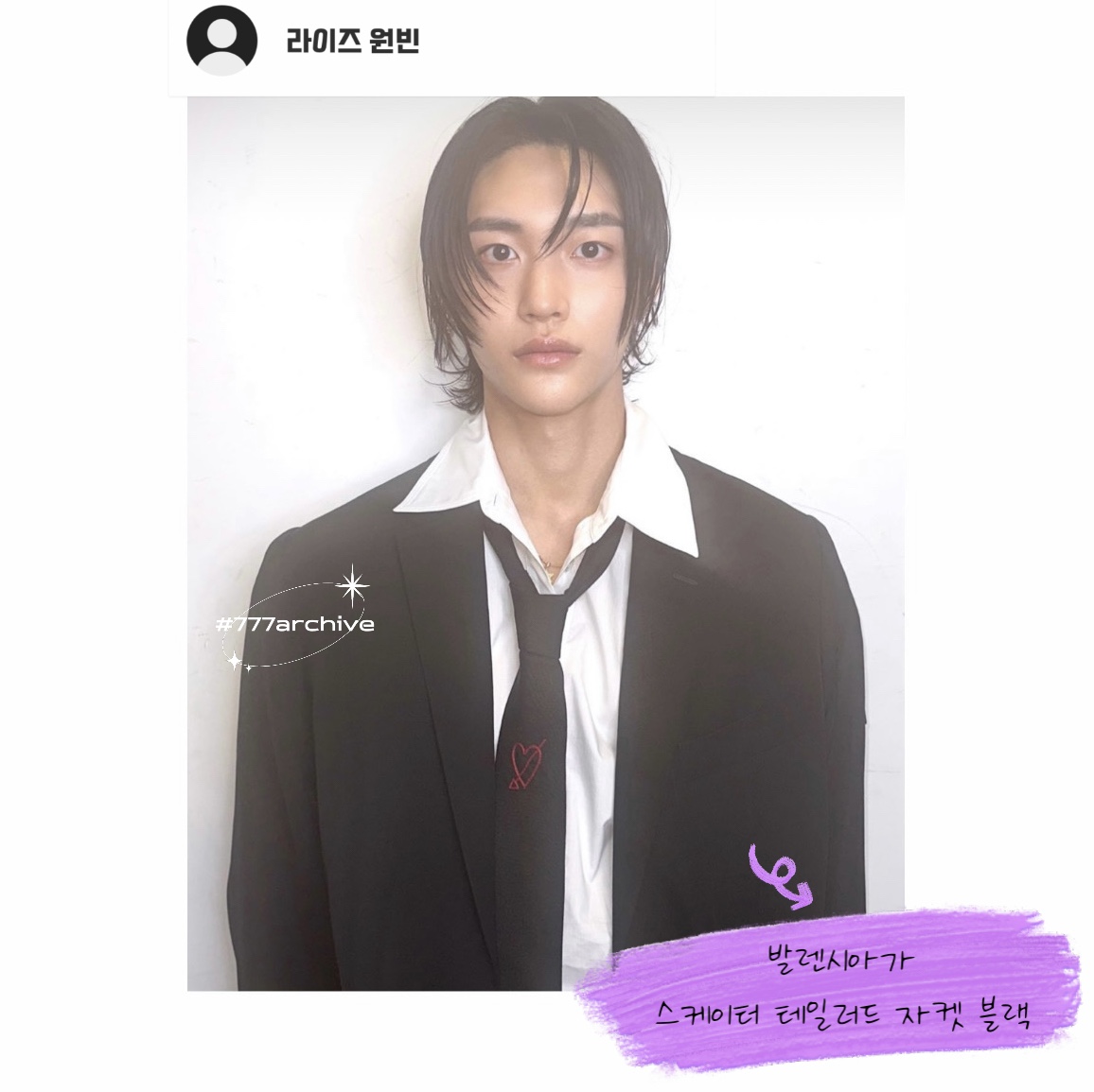Balenciaga Skater Tailored Jacket Black 착용 스타일 - 5