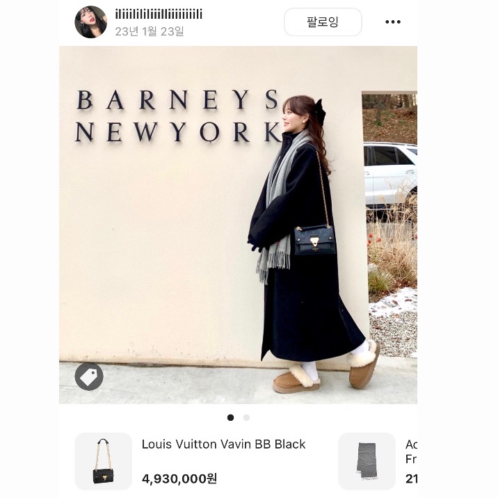 Louis Vuitton Vavin BB Black 착용 스타일