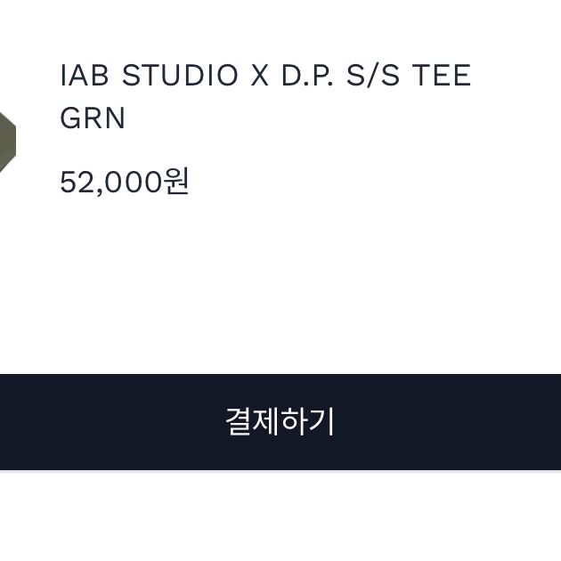 IAB Studio x D.P. T-Shirt Army Green 착용 스타일