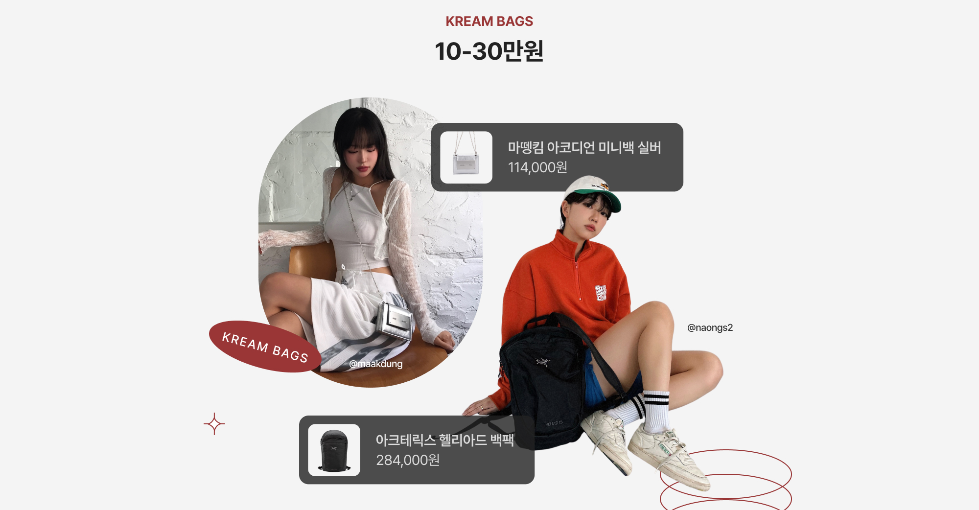 인기 가을백 Top 50 | KREAM