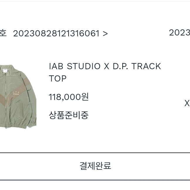 IAB Studio x D.P. Track Top Tea Green Mud 착용 스타일