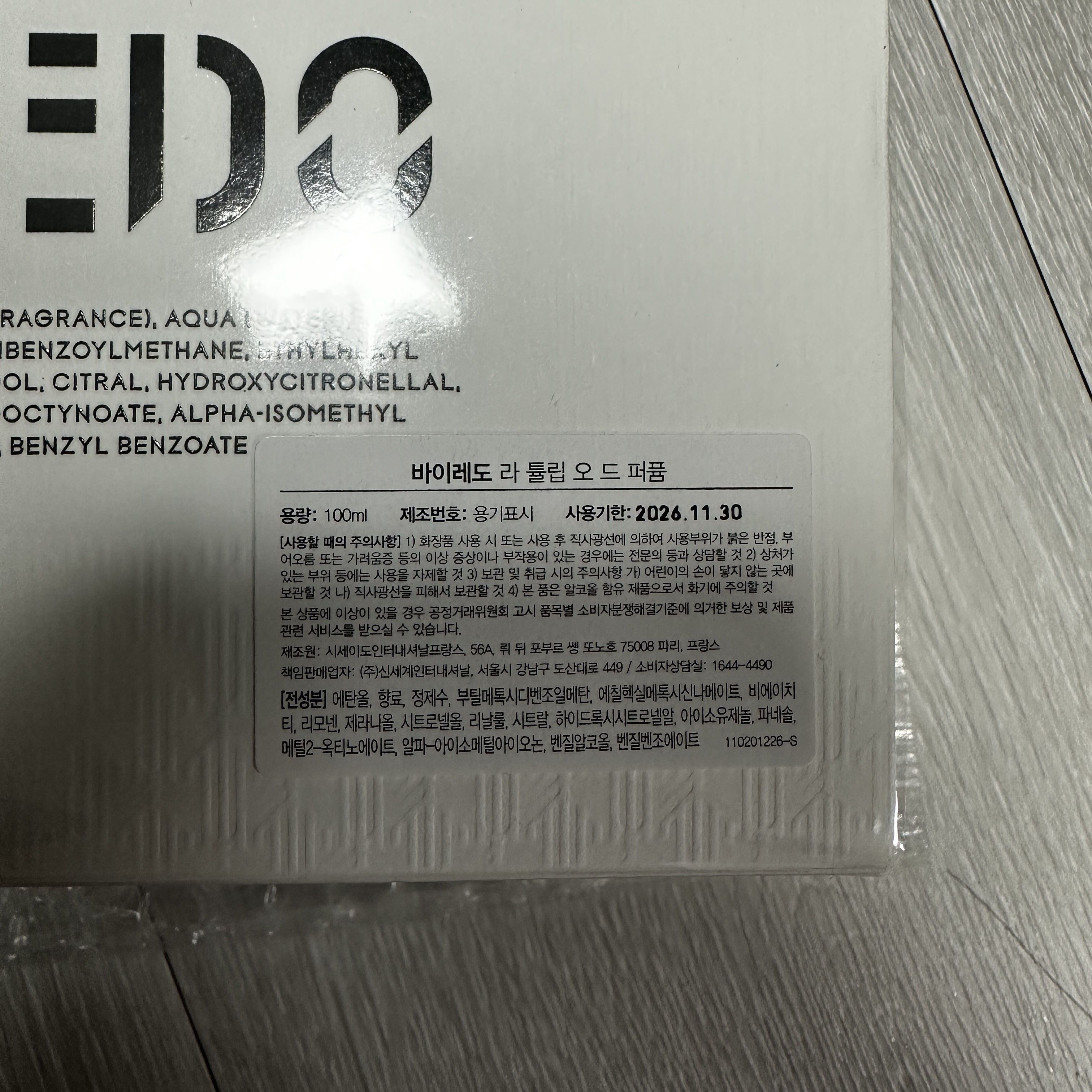 Byredo La Tulipe Eau De Parfum 100ml 착용 스타일
