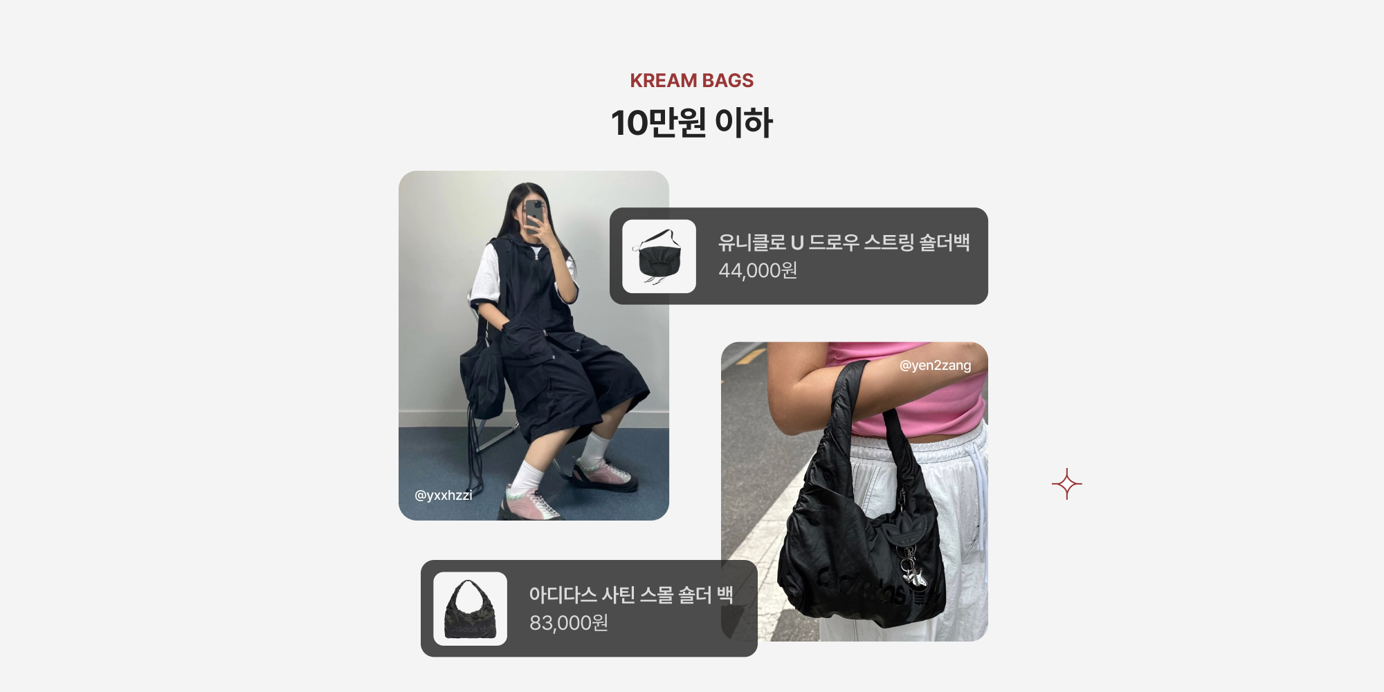 인기 가을백 Top 50 | KREAM