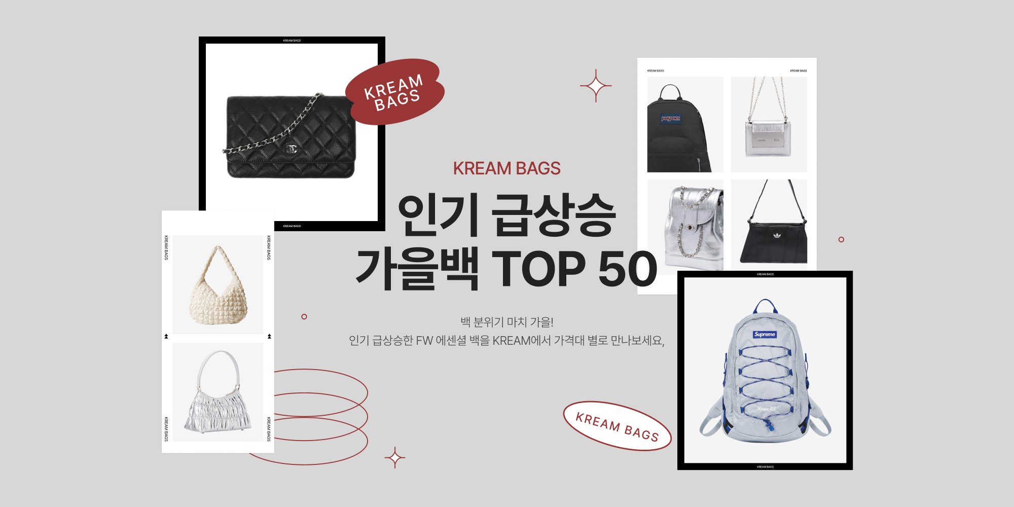 인기 가을백 Top 50 | KREAM