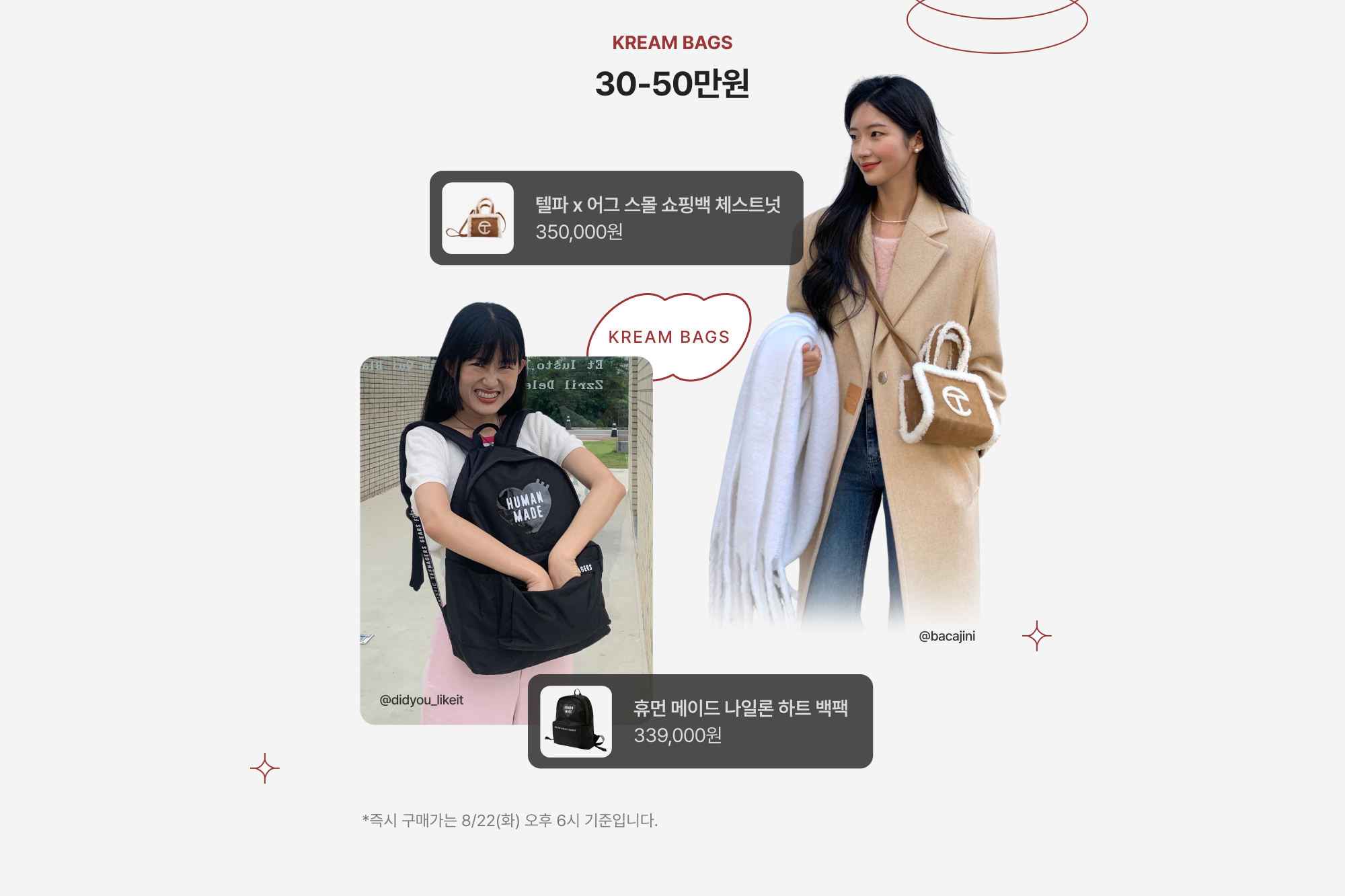 인기 가을백 Top 50 | KREAM