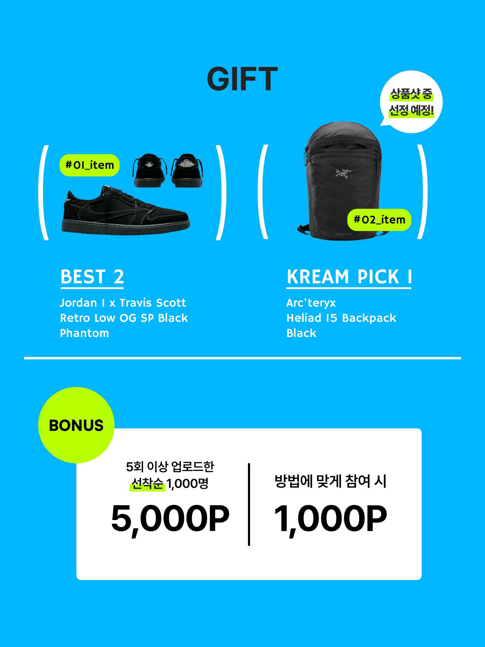 KREAM 챌린지님의 스타일 - 3