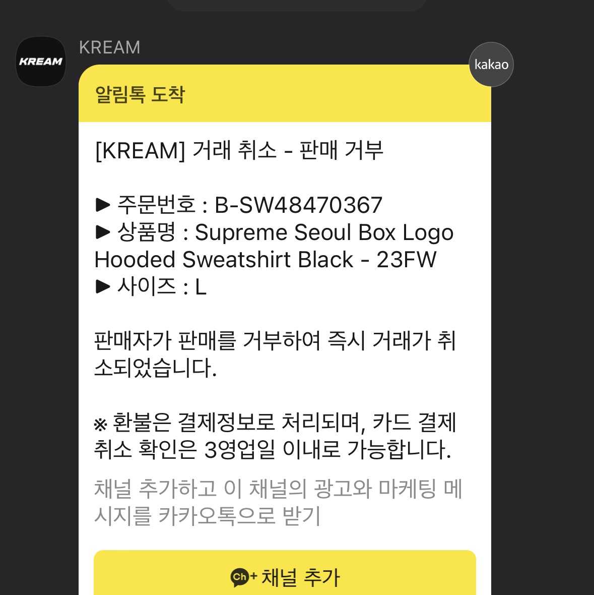 Supreme Seoul Box Logo Hooded Sweatshirt Black - 23FW 착용 스타일 - 2