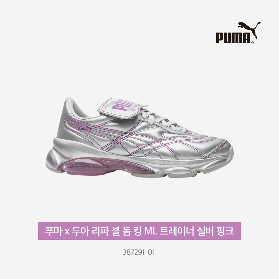 (W) Puma x Dua Lipa Cell Dome King ML Trainer Silver Pink 착용 스타일 - 5