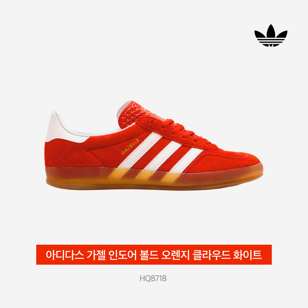 (W) Adidas Gazelle Indoor Bold Orange Cloud White 착용 스타일 - 3
