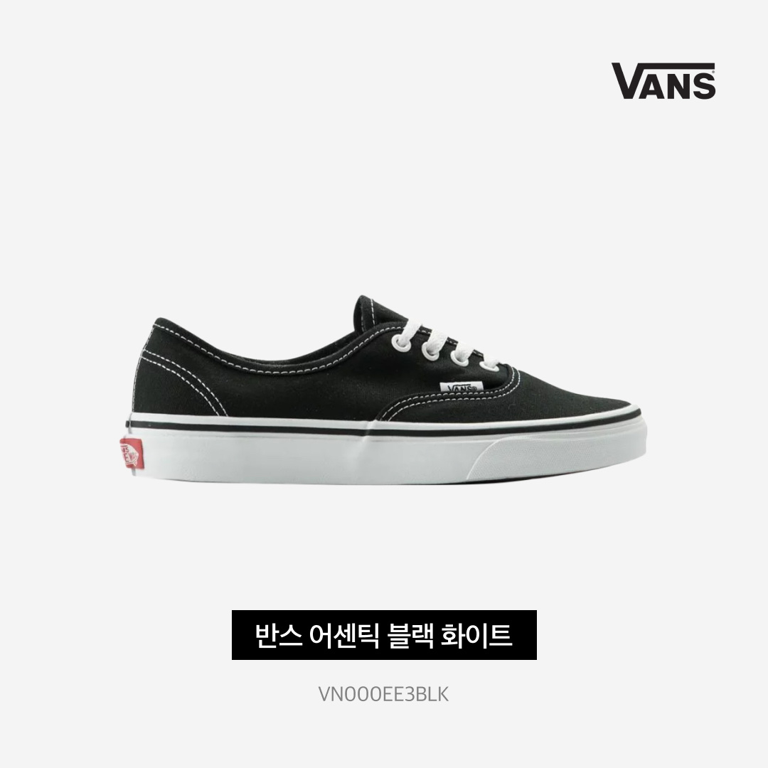 Vans Authentic Black White 착용 스타일 - 4