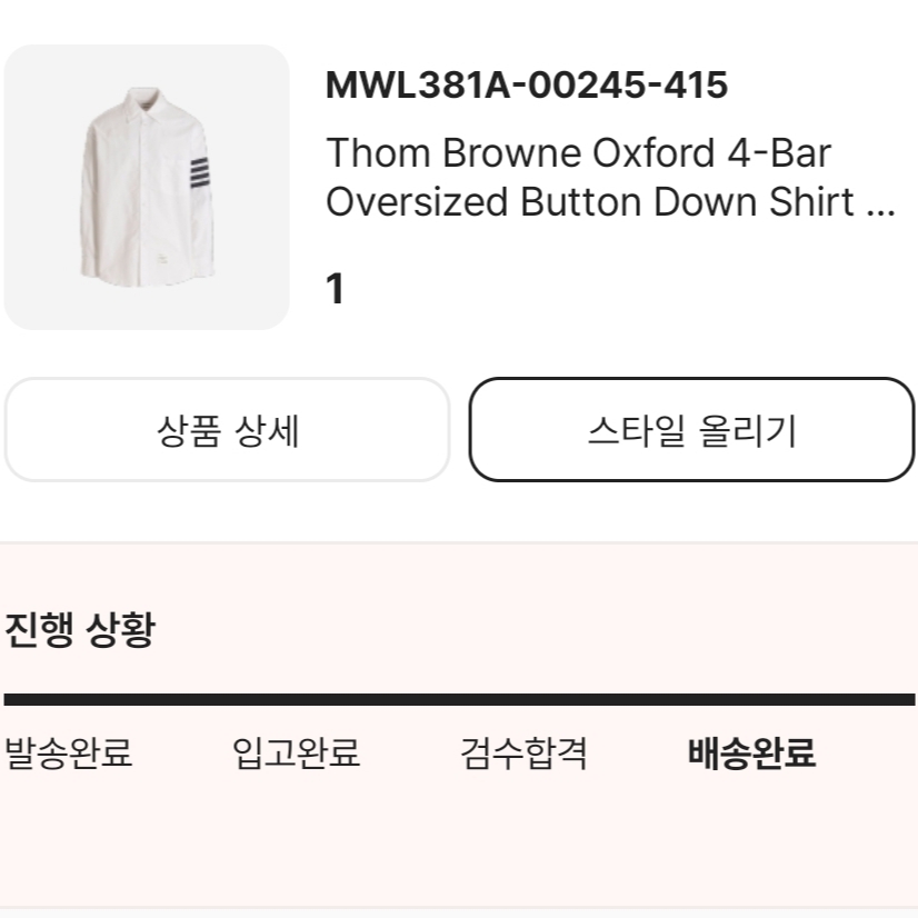 Thom Browne Oxford 4-Bar Oversized Button Down Shirt White Dark Grey 착용 스타일