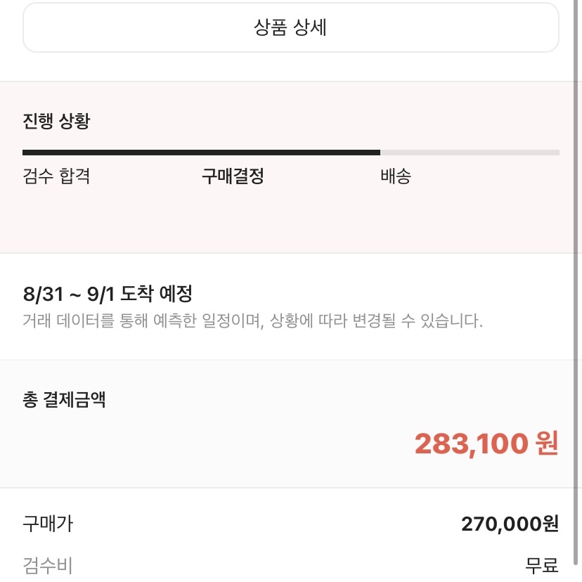 Adidas Yeezy Boost 350 V2 Carbon Beluga 착용 스타일