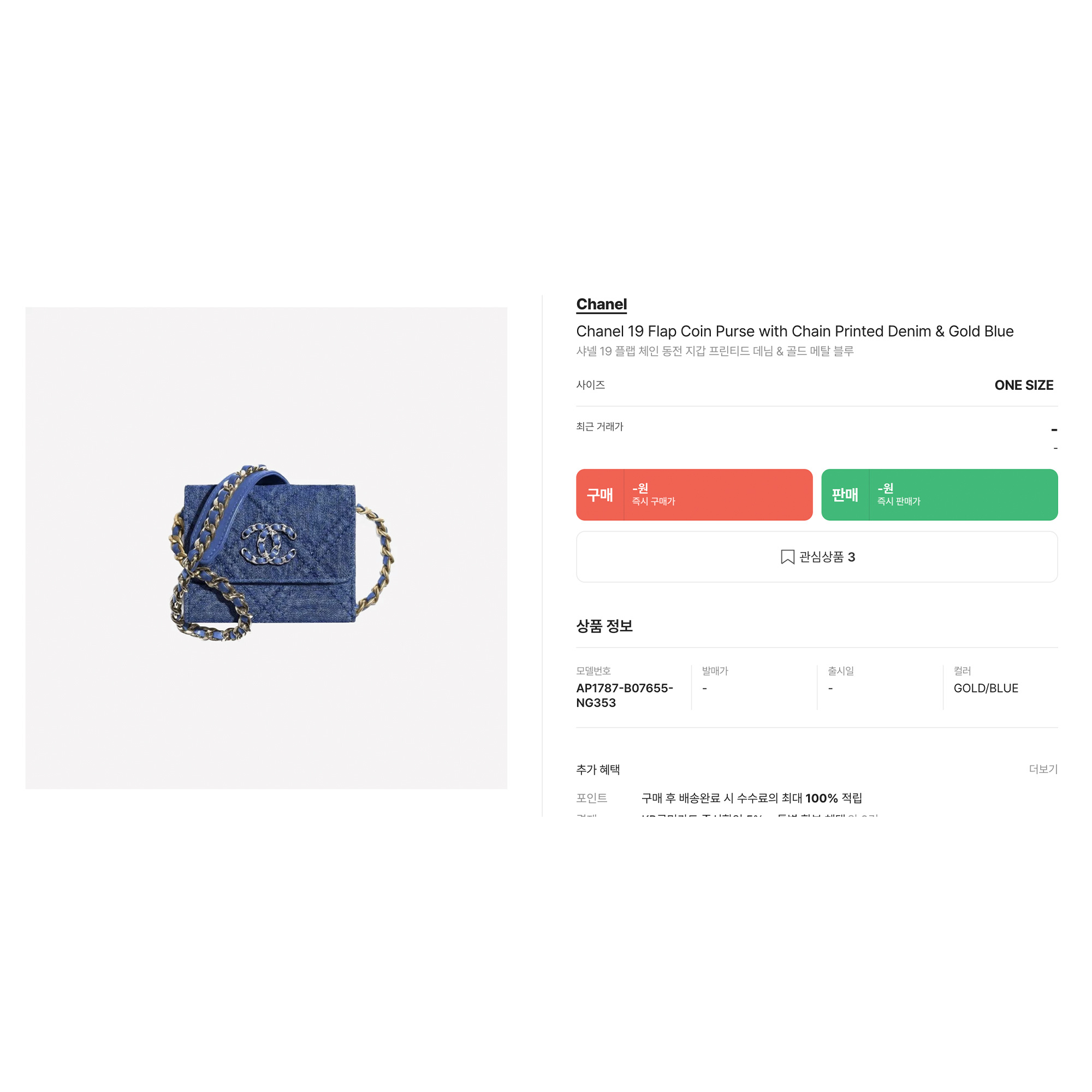 Chanel 19 Flap Coin Purse with Chain Printed Denim & Gold Blue, (W) Chanel Velvet Cap Black 착용 스타일 - 5