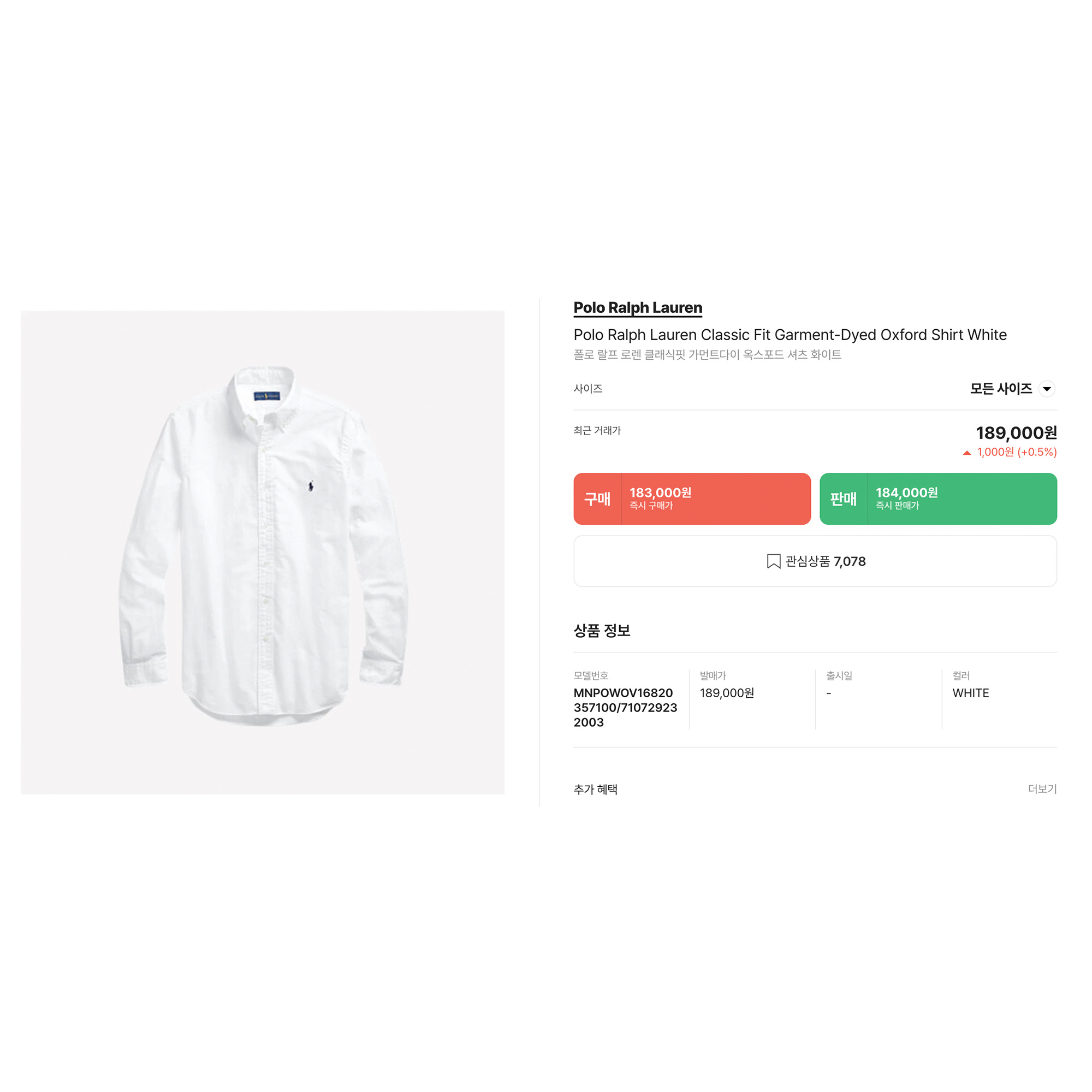 [30% 적립] Polo Ralph Lauren Classic Fit Garment Dyed Oxford Shirt White 착용 스타일 - 5