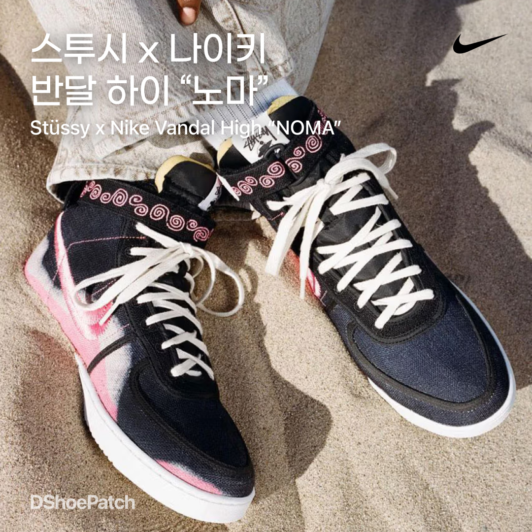 Nike x Stussy x Noma t.d. Vandal High Black Sea Coral 착용 스타일 - 1