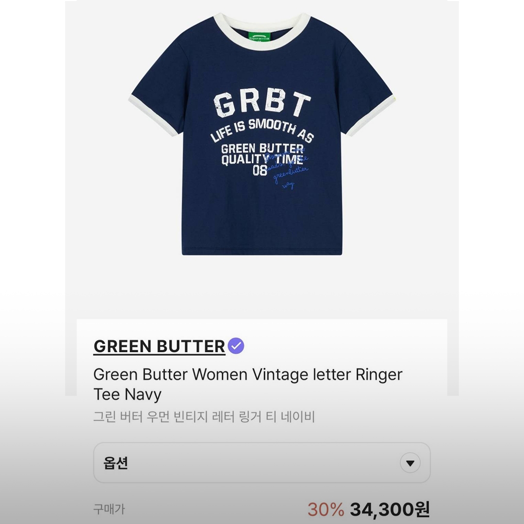 (W) Ganni Fitted Butterfly T-Shirt Bright White, Hysteric Glamour Taste Of Hysteric T-Shirt Yellow 착용 스타일 - 3