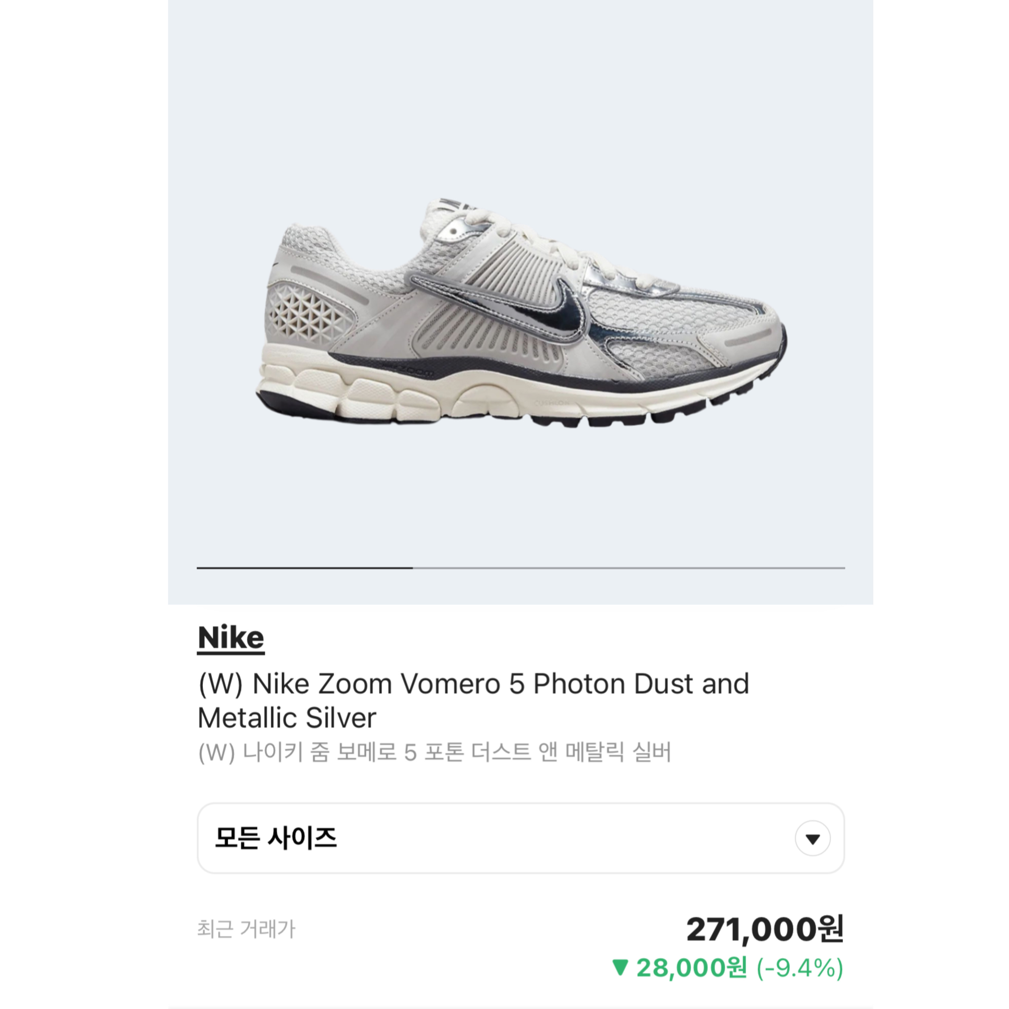 (W) Nike Zoom Vomero 5 Photon Dust and Metallic Silver 착용 스타일 - 5