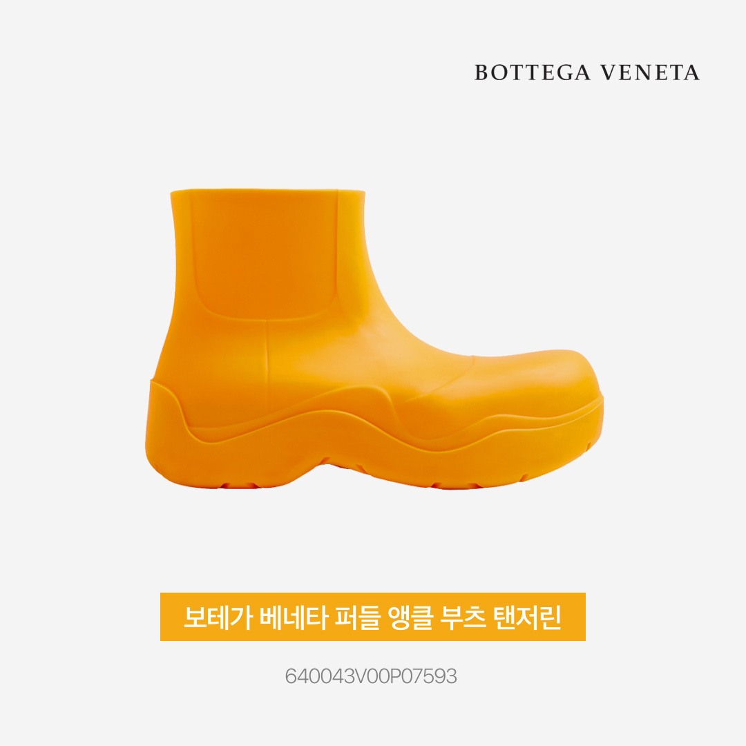 Bottega Veneta Puddle Ankle Boots Tangerine 착용 스타일 - 4