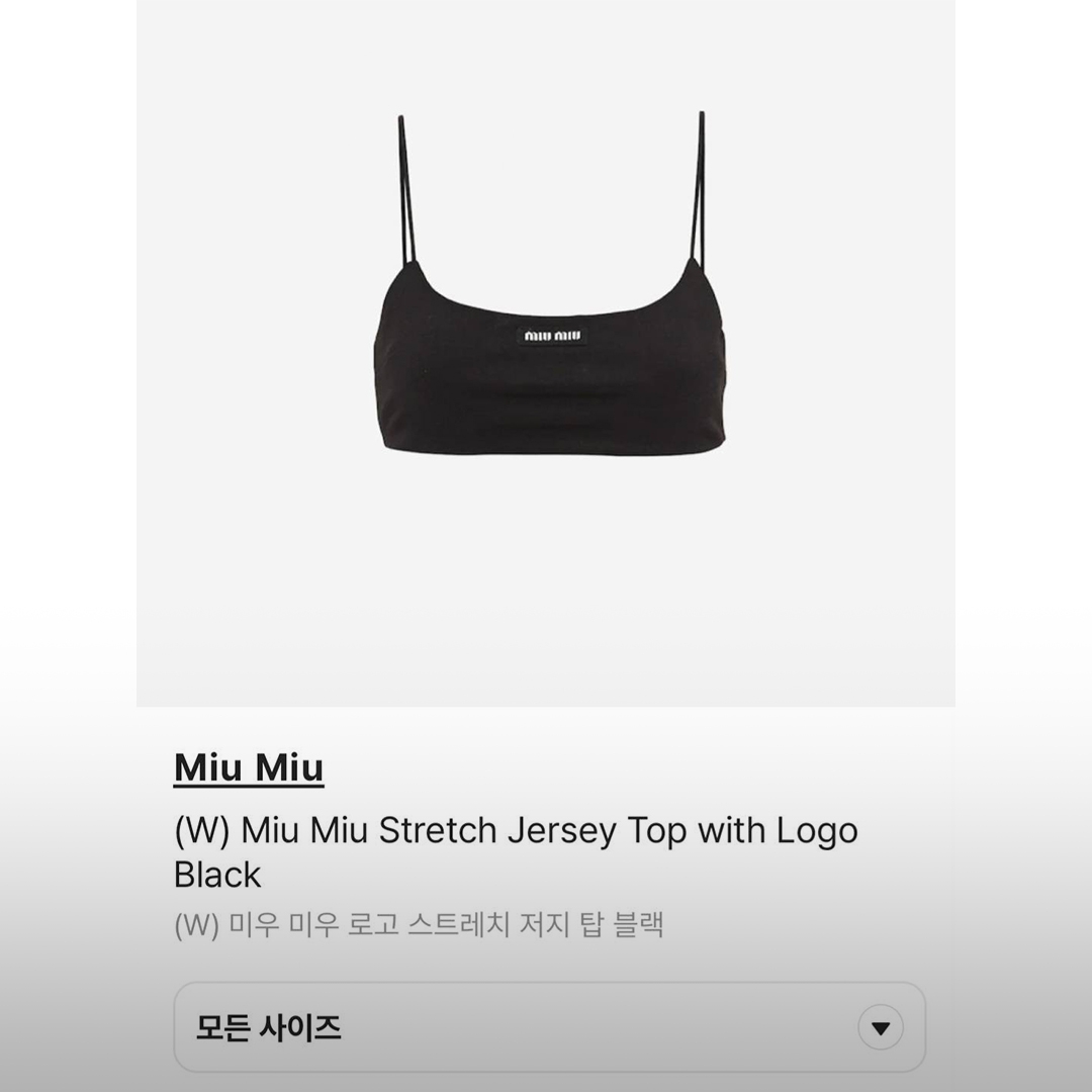 (W) Miu Miu Cotton T-Shirt Powder Pink, (W) Miu Miu Garment Dyed Ribbed Knit Jersey Long Sleeve T-Shirt Cord 착용 스타일 - 5