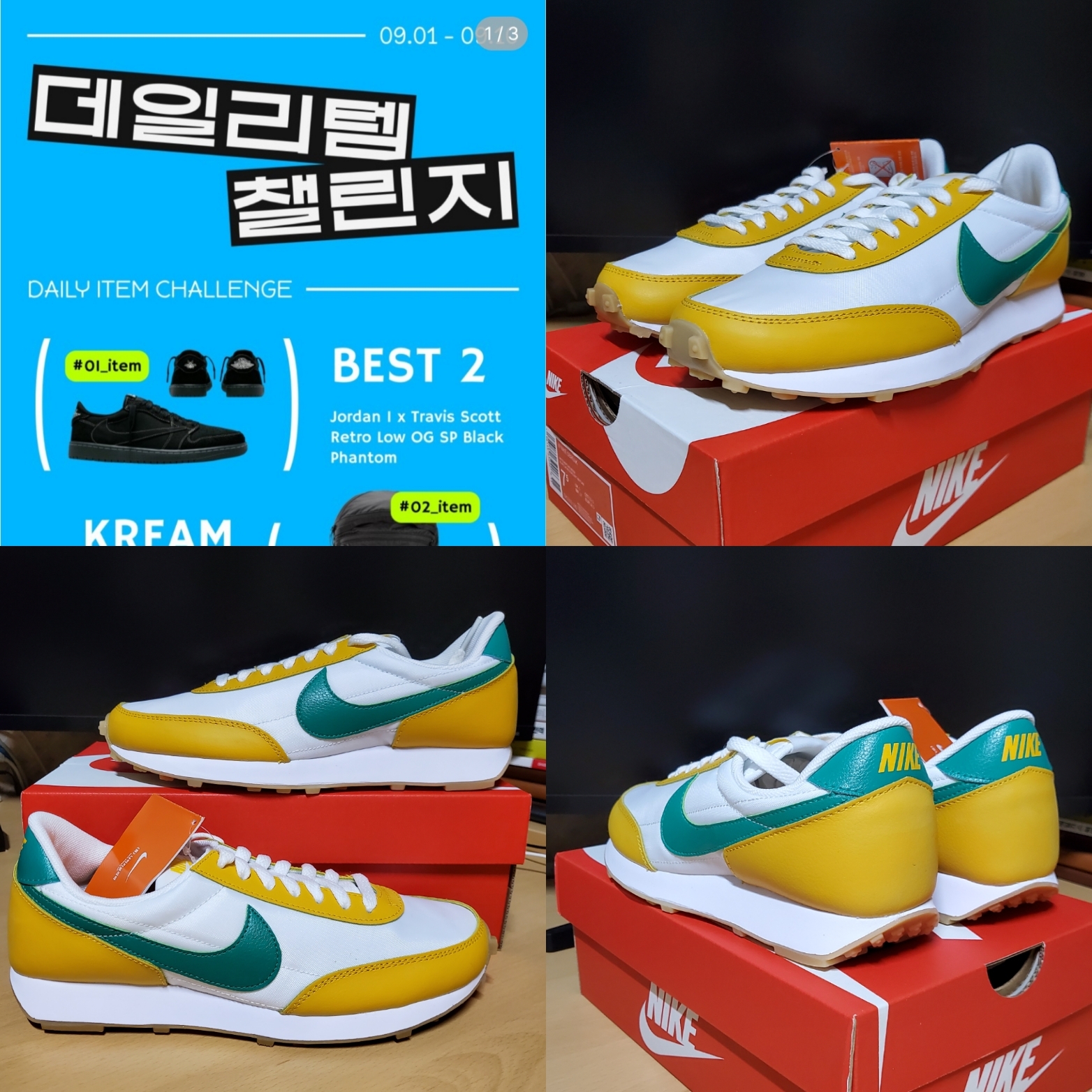 (W) Nike Daybreak Neptune Green Yellow Ochre 착용 스타일