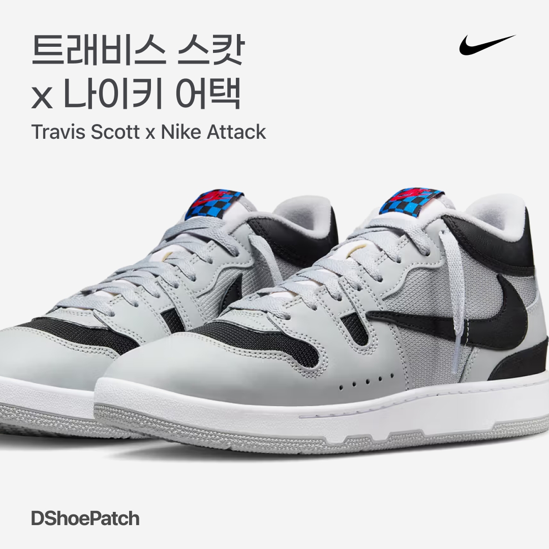 Nike x Travis Scott Mac Attack SP Light Smoke Grey 착용 스타일 - 1
