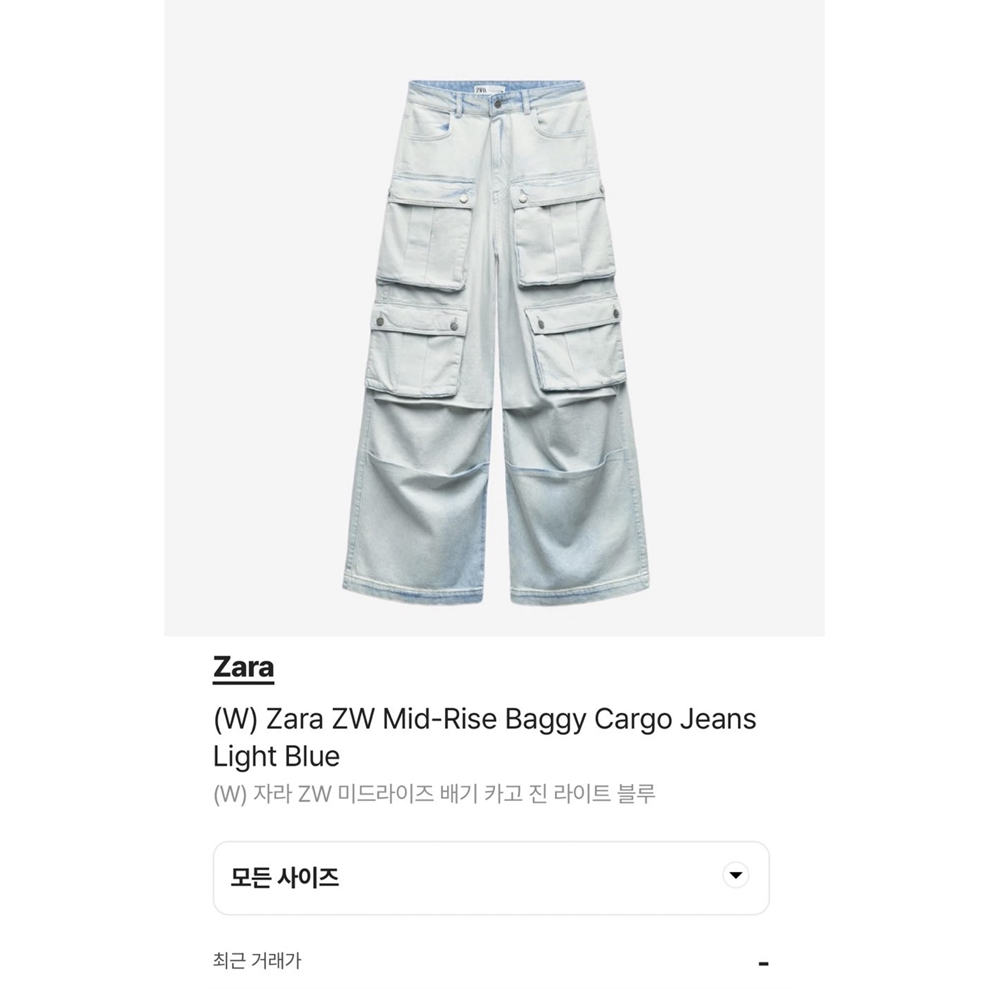 (W) Zara ZW Mid-Rise Baggy Cargo Jeans Light Blue, (W) Balenciaga Ankle Cut Jeans Light Blue 착용 스타일 - 5