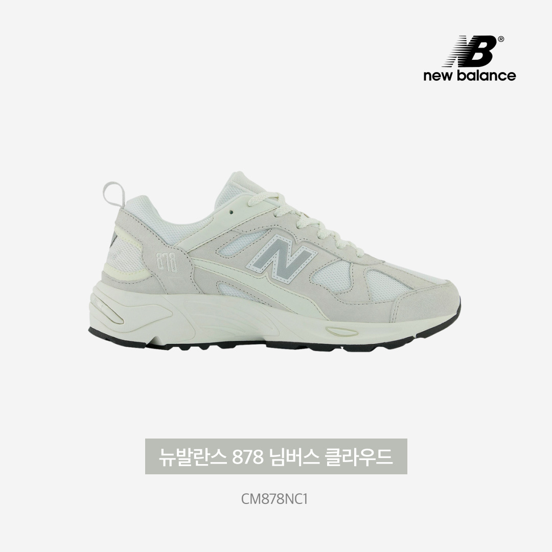 New Balance 878 Nimbus Cloud 착용 스타일 - 4