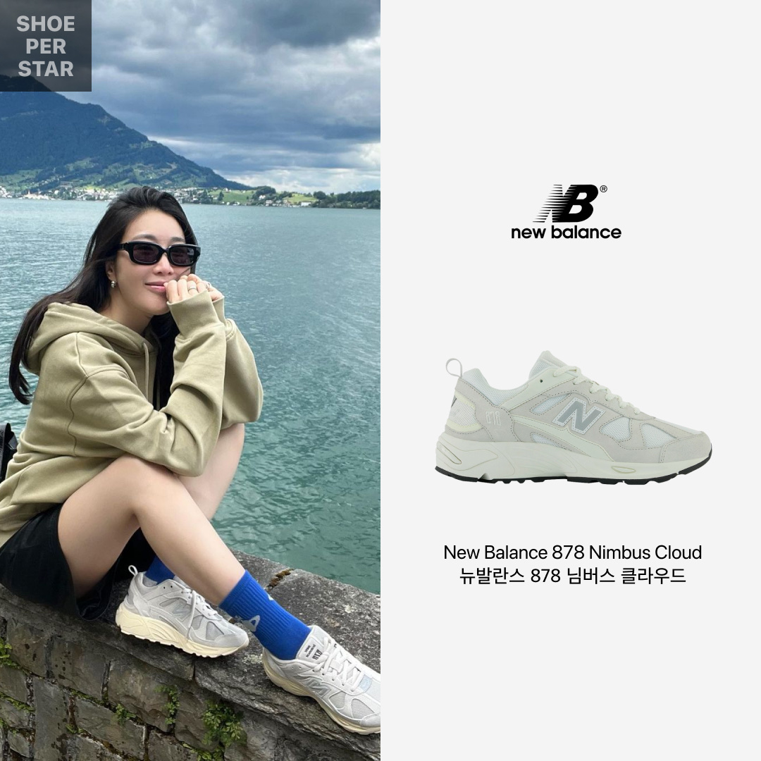 New Balance 878 Nimbus Cloud 착용 스타일 - 1
