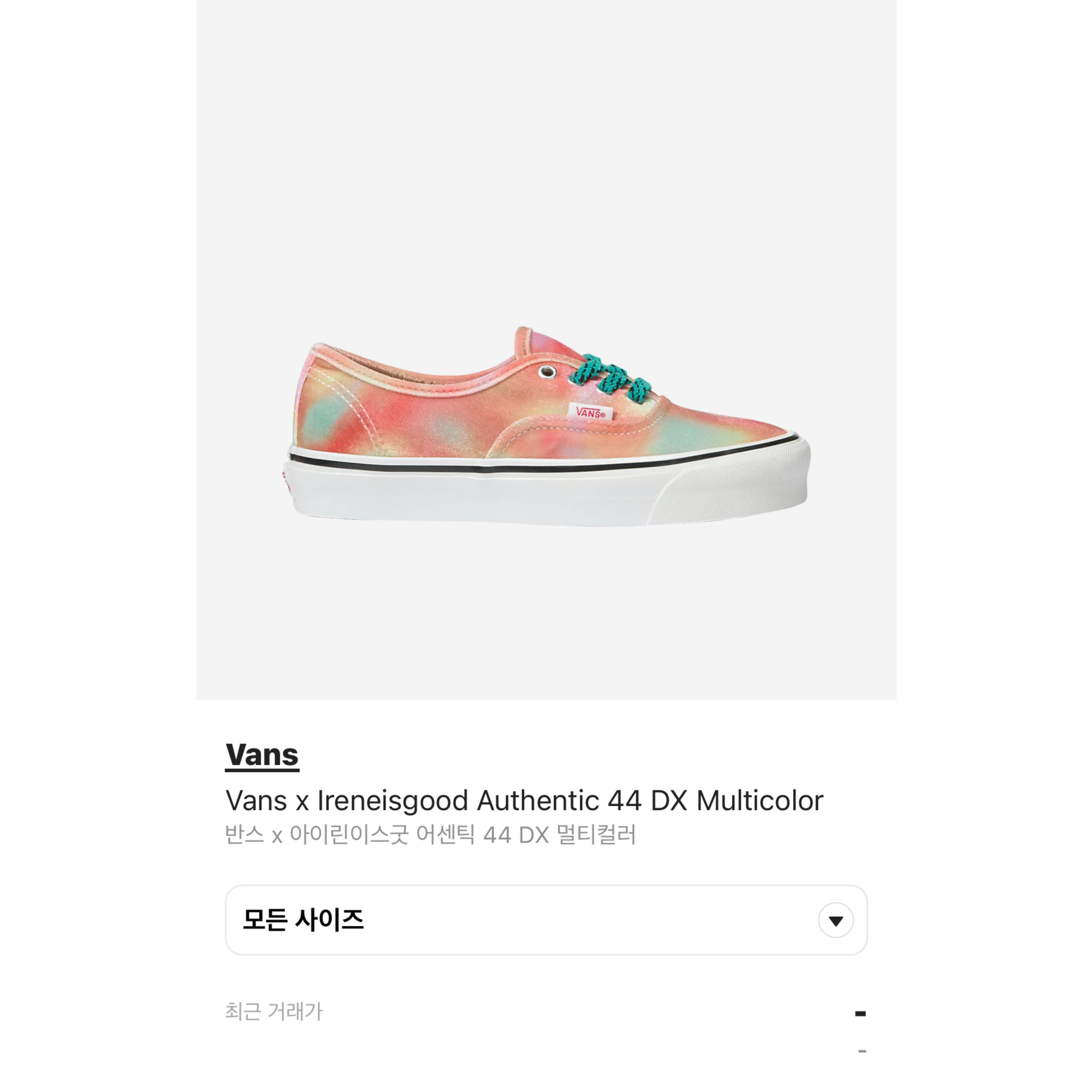 Vans x Ireneisgood Authentic 44 DX Multicolor, (W) Dior J'adior Slingback Pumps Deep Blue Embroidered Cotton 착용 스타일 - 4