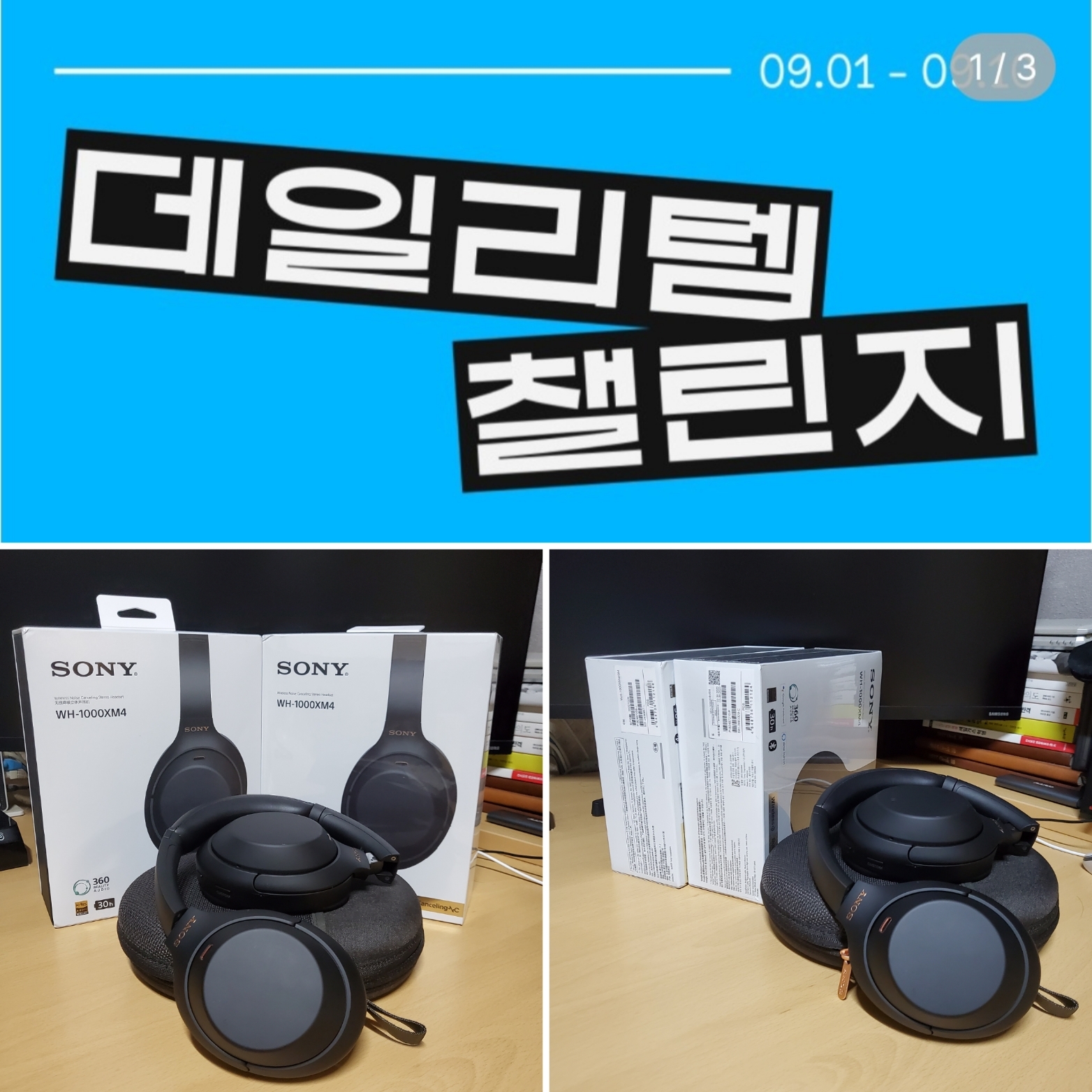 Sony WH-1000XM4 Black (Korean Ver.) 착용 스타일