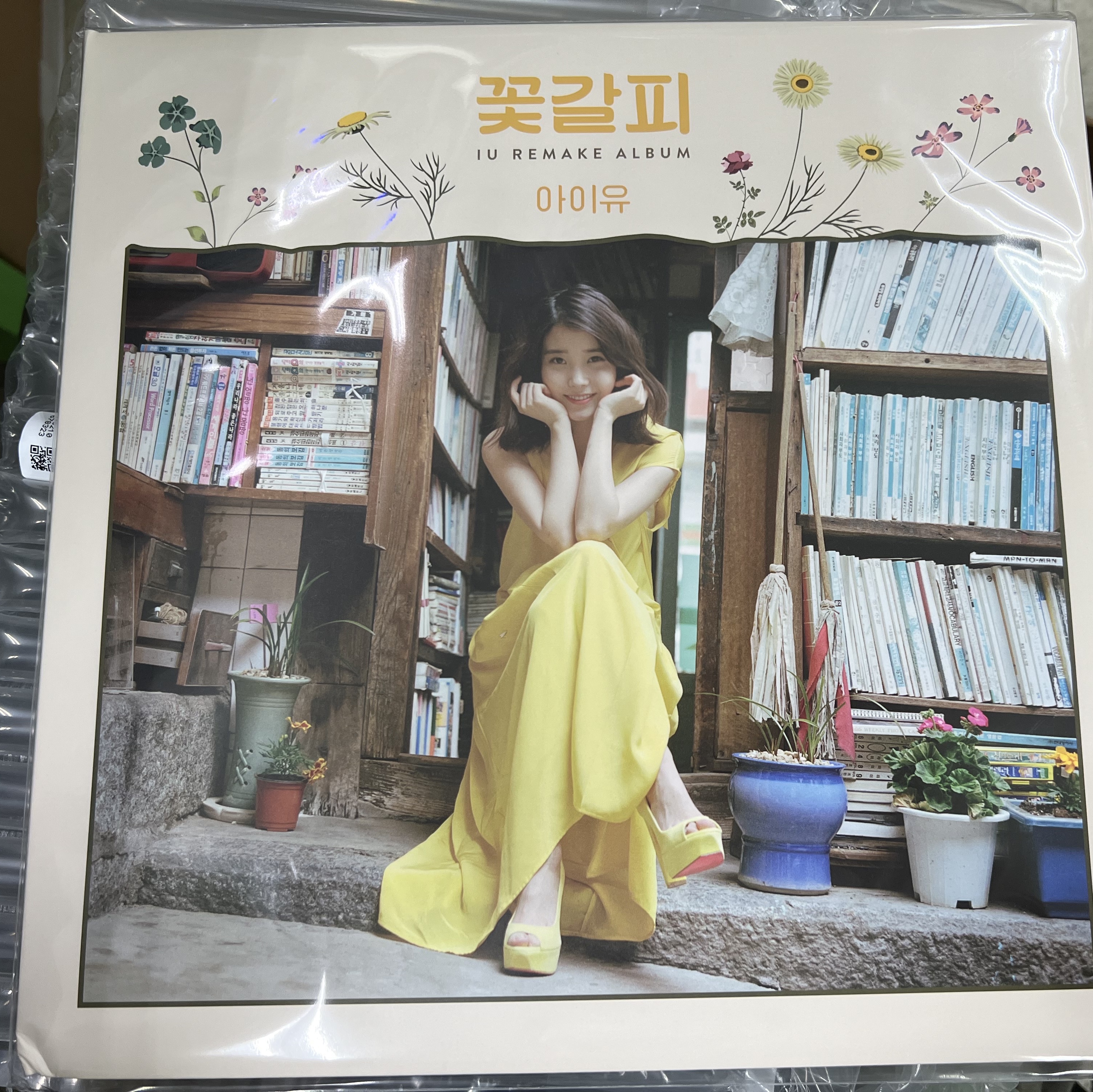 IU Remake Album A Flower Bookmark (Edam Ver.) LP 착용 스타일 - 1